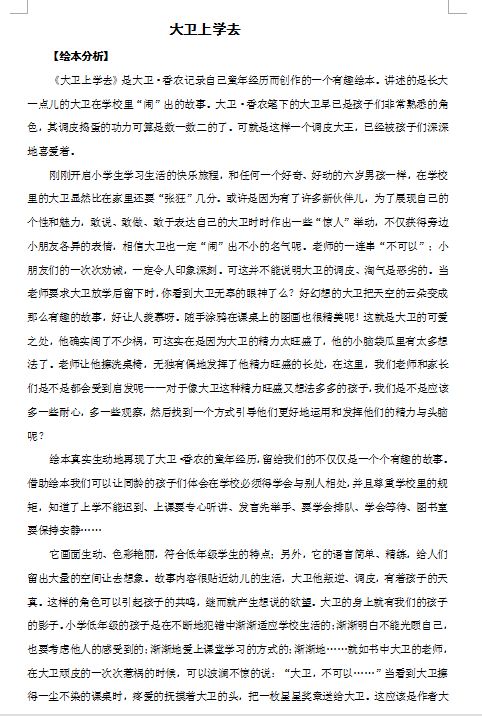 最新幼师演讲稿，以爱为舟，启迪未来—共筑幼儿成长的梦想之桥