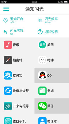 提升夜间通话体验，LT来电闪光灯最新版下载指南