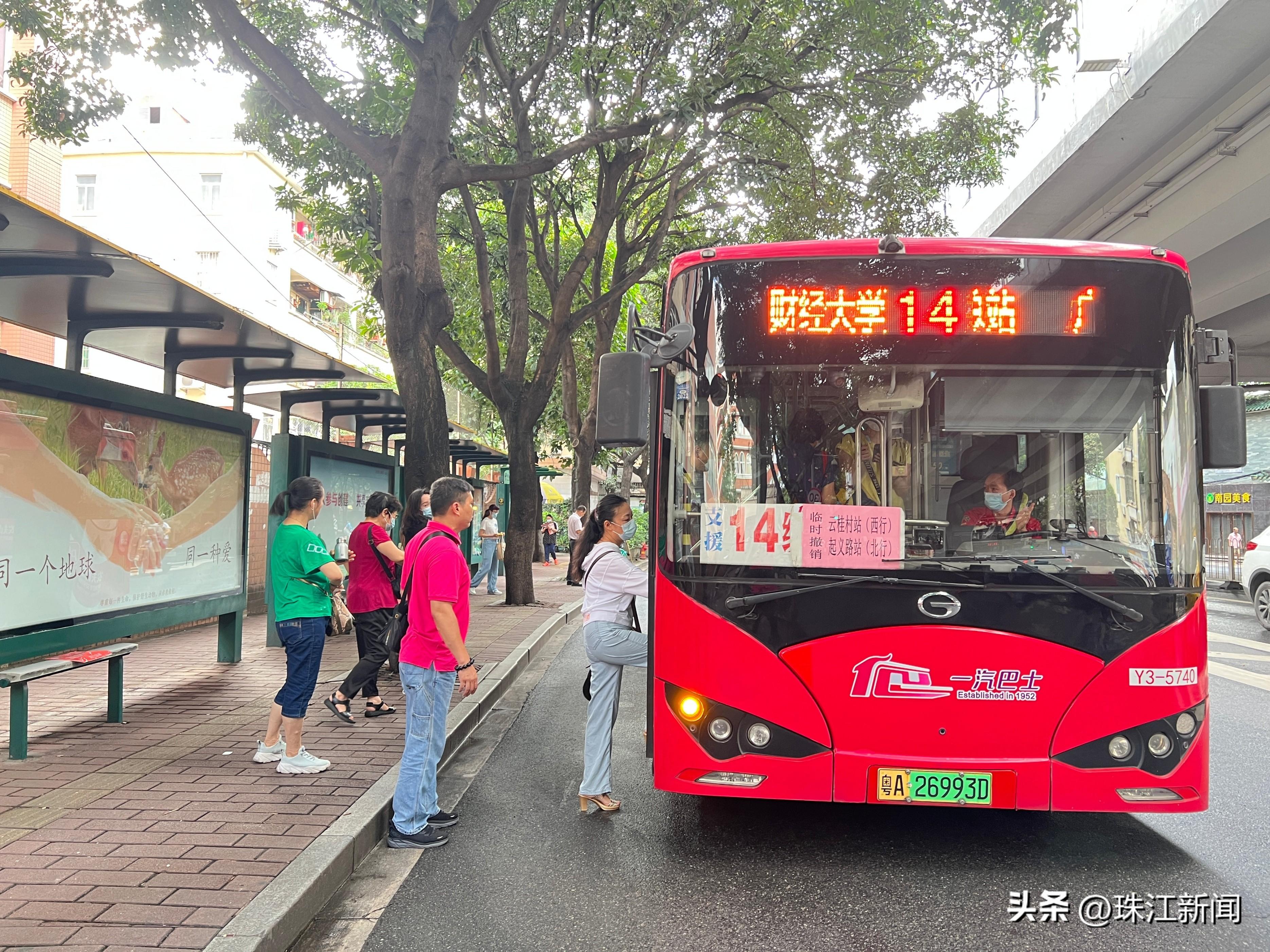 广州一汽巴士，最新招聘信息与职业发展新机遇