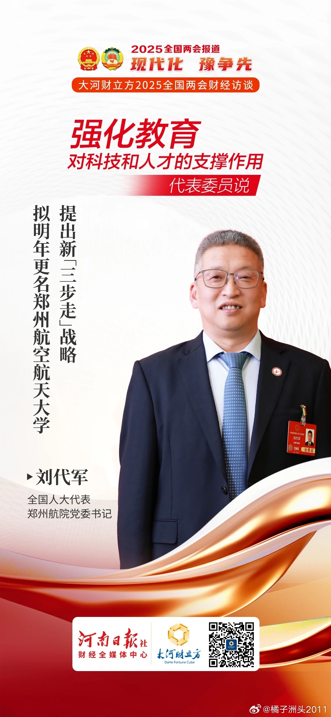 兵团刘军，新时代的领航者—最新动态与贡献解析