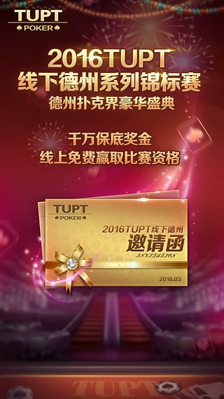 途游德州官方最新版本下载，打造您的专属扑克盛宴