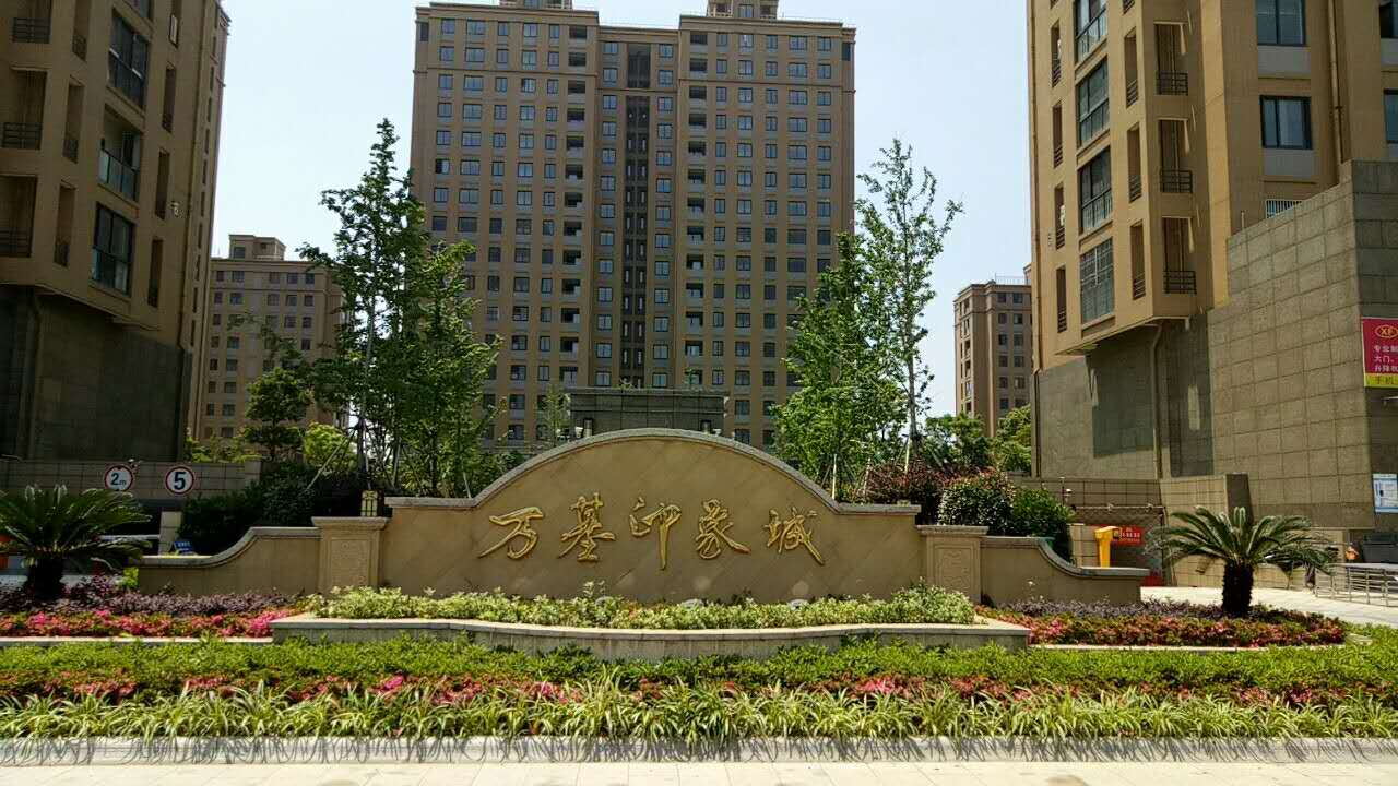 最新房价揭秘，余姚万基印象城房产市场动态