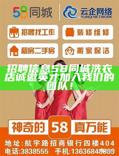 潮州58招聘网最新招聘信息，把握机遇，共创未来