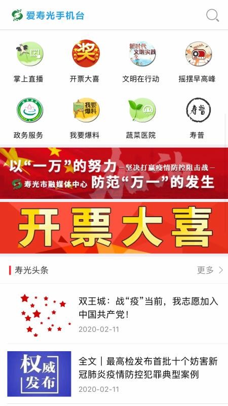 寿光人才网最新招聘信息手机版，解锁职场新机遇的移动窗口