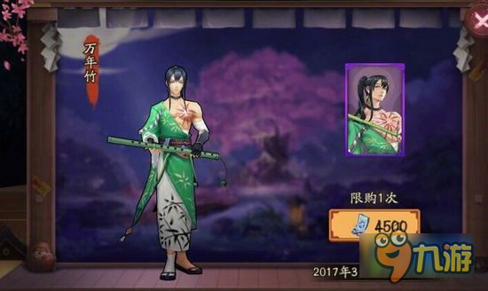 阴阳师新篇章，万年竹—跨越时空的竹影守护者