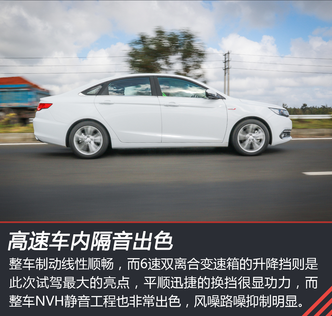 帝豪GL，重塑中国家庭轿车新标杆