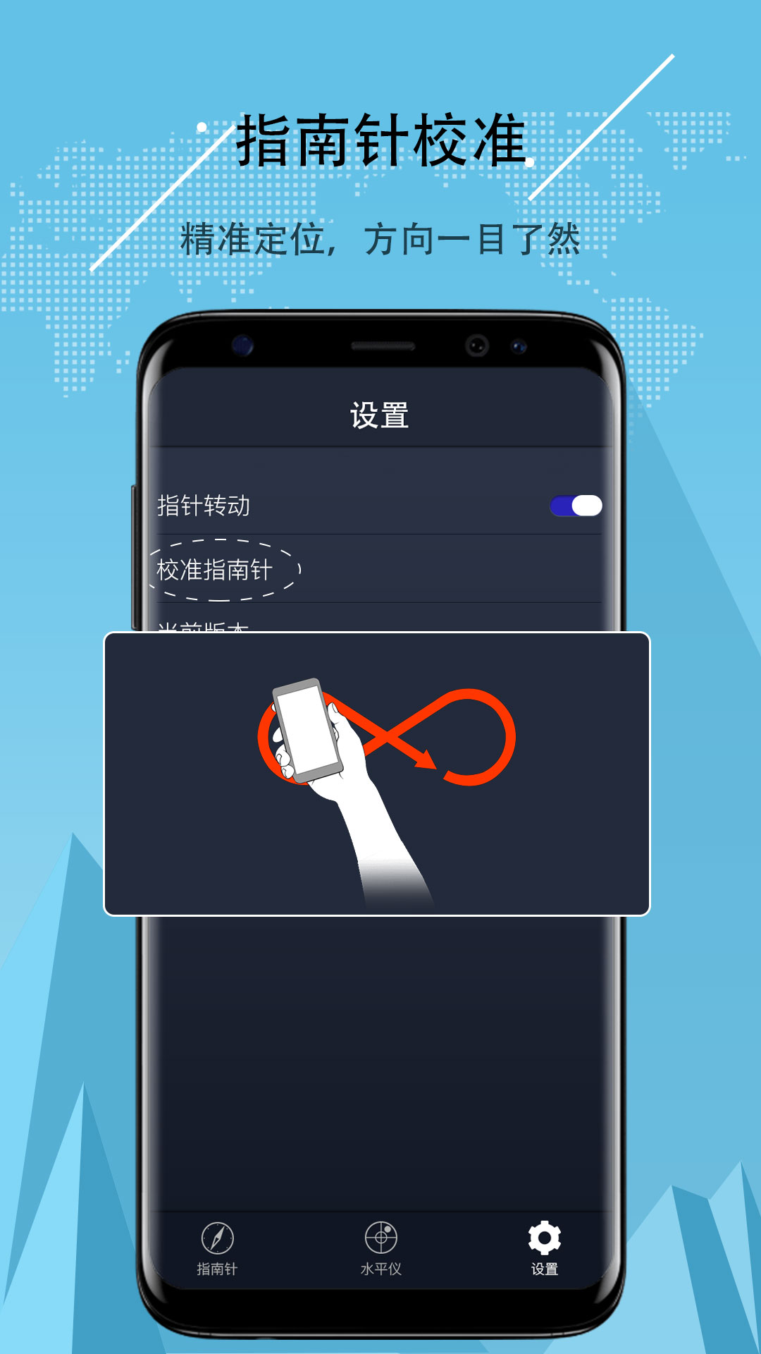 超级指南针最新版下载，精准导航，尽在指尖